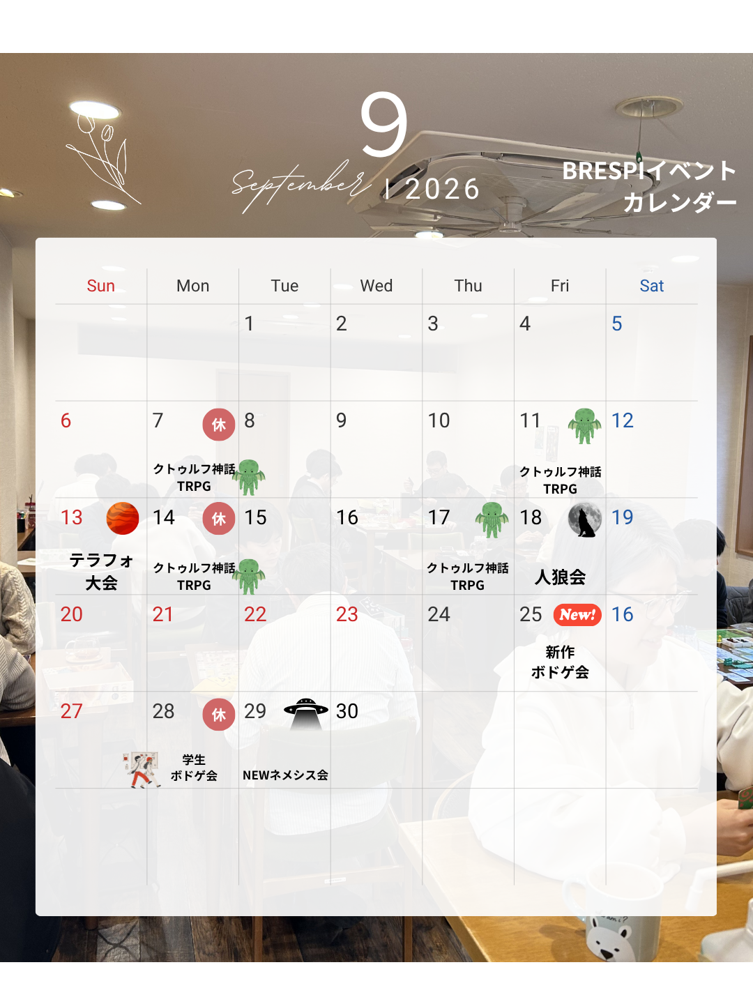 イベント カレンダー (10).png