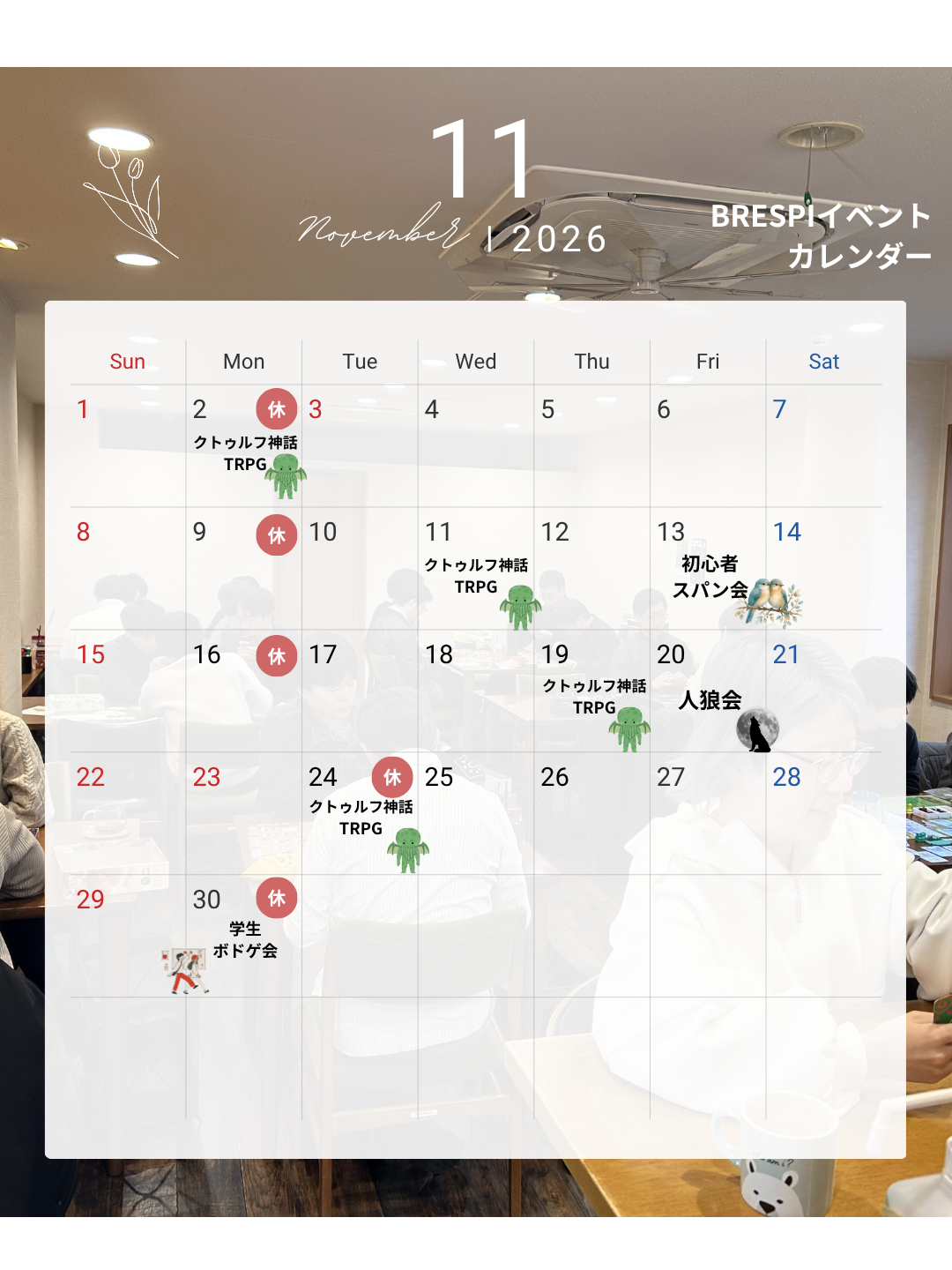 イベント カレンダー (12).png