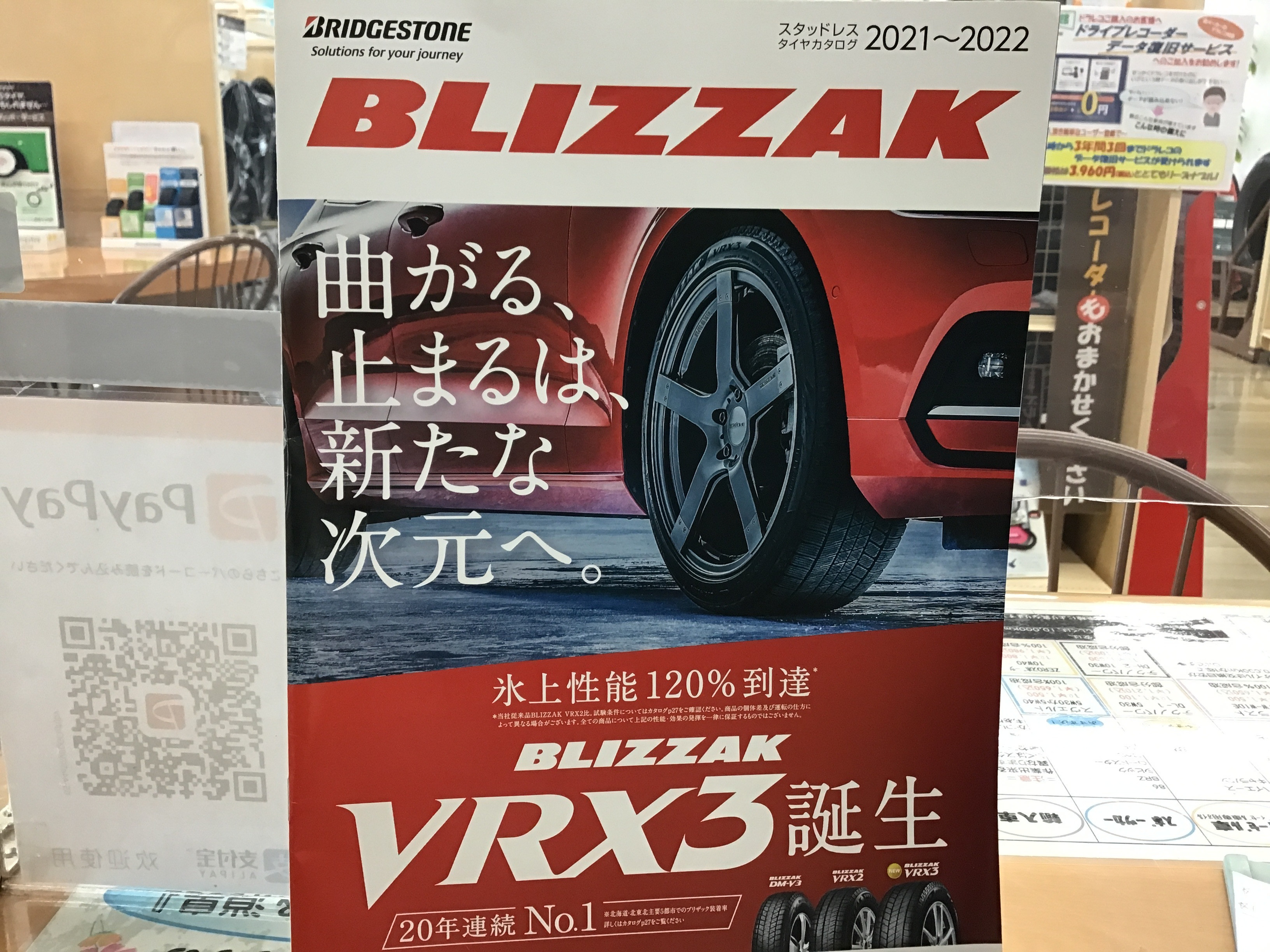 8月ももう後半