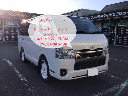 はいえーーーーーーーーーーースっ