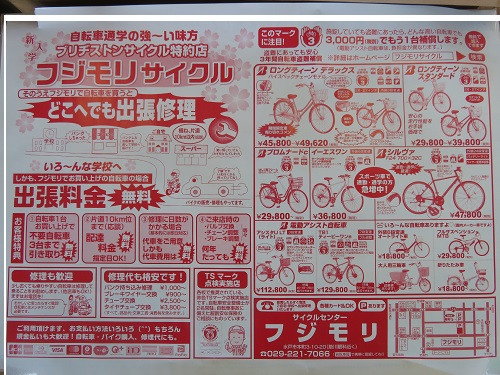 チラシ.JPG