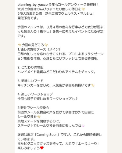 天然石の 販売会_20260420_153834_0000.jpg