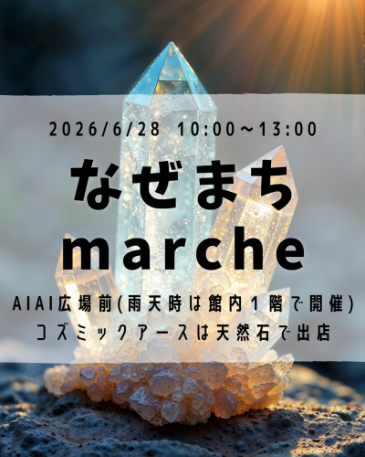 天然石の 販売会_20260530_213556_0000.jpg