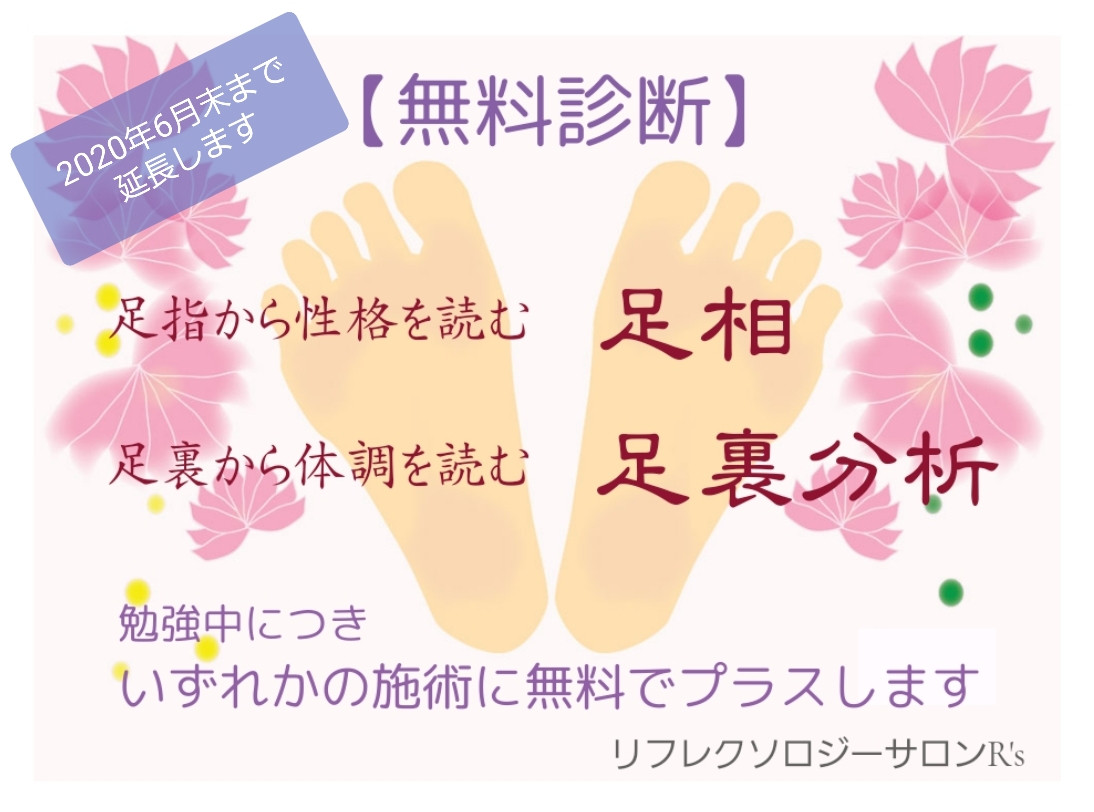 狸小路6丁目 占いカフェchouchouシュシュ ﾘﾌﾚｸｿﾛｼﾞｰｻﾛﾝ R S