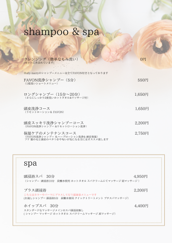 メニュー - シャンプー.png