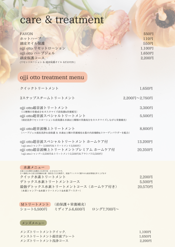 メニュー - ケア.png