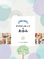 スクリーンショット 2025-12-31 222503.png