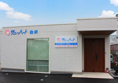 白沢事業所（支援室）.jpg