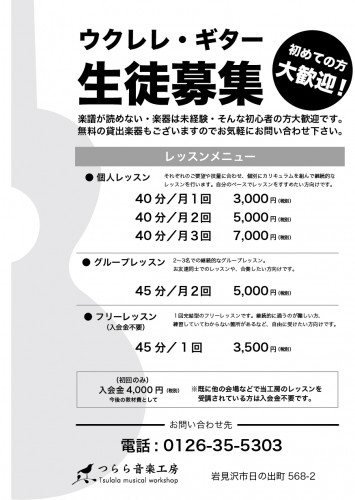 レッスン案内2019.10.jpg