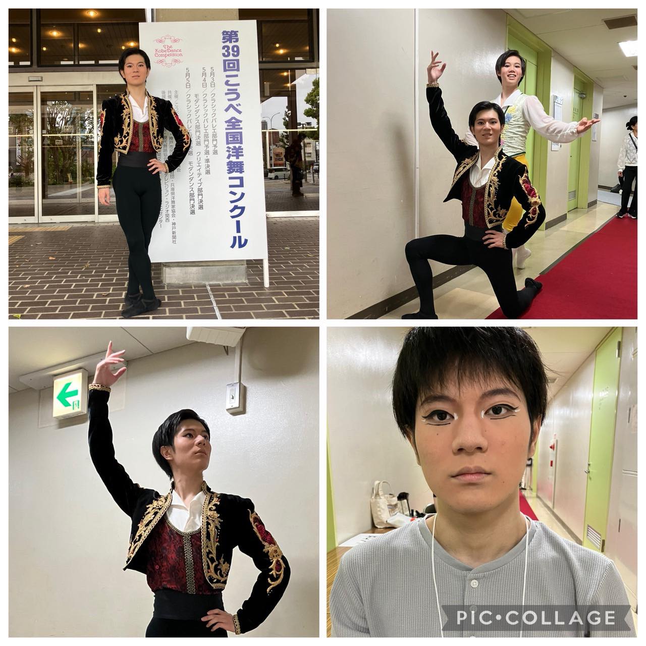 こうべ全国洋舞コンクール