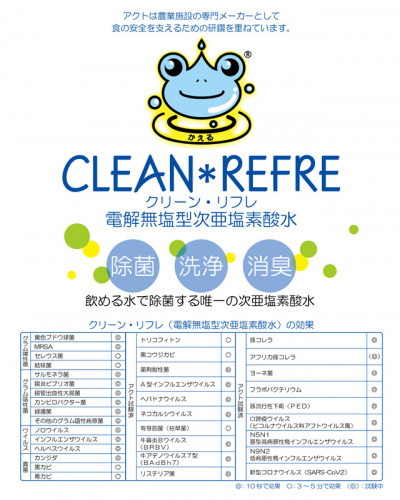 clean-refre-img01.jpg