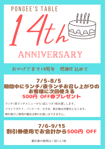 シンプル　白　ピンク　10周年　アニバーサリー　A4　チラシ - 1.png