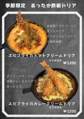 黒と白 黒板 キッチンカー メニュー ポスター.png