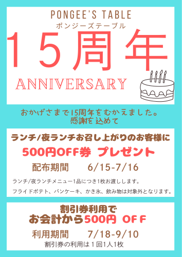 シンプル　白　ピンク　10周年　アニバーサリー　A4　チラシ - 2.png