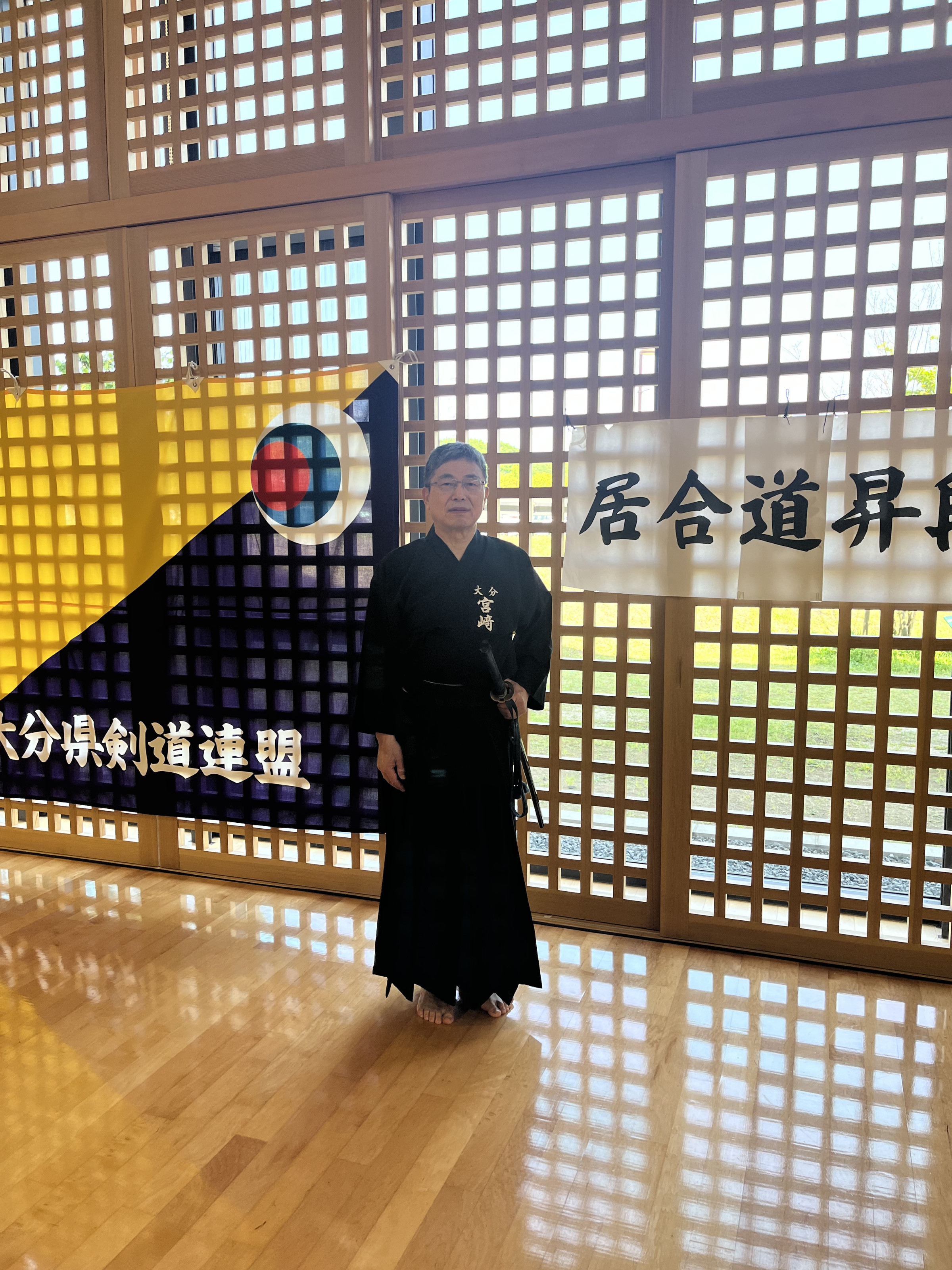 居合道五段になりました