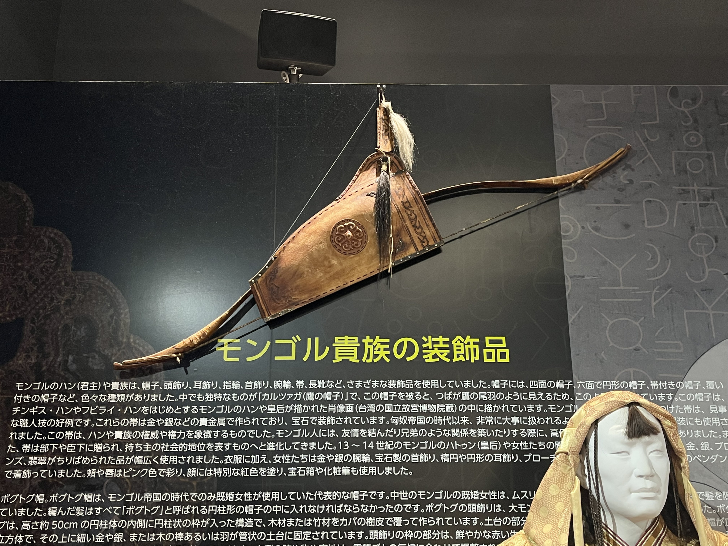 モンゴルの弓