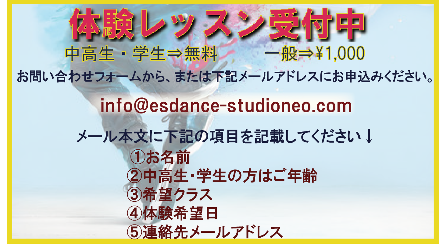 page中高生大人ル無料体験.png