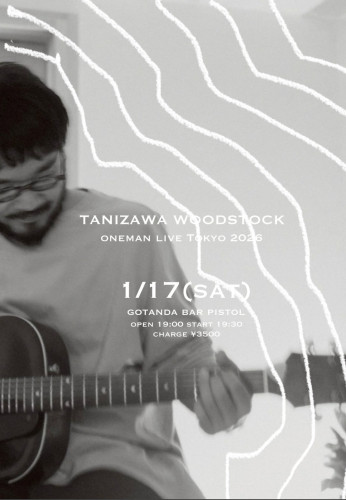 1/17（土）谷澤ウッドストック　ワンマンライブ