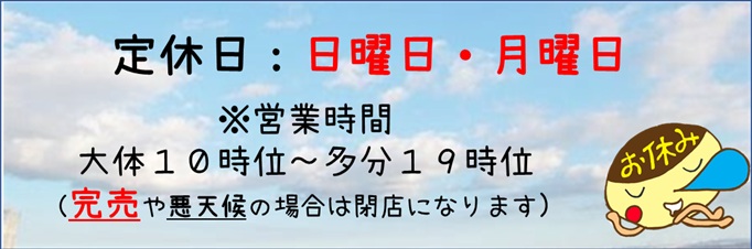 定休日