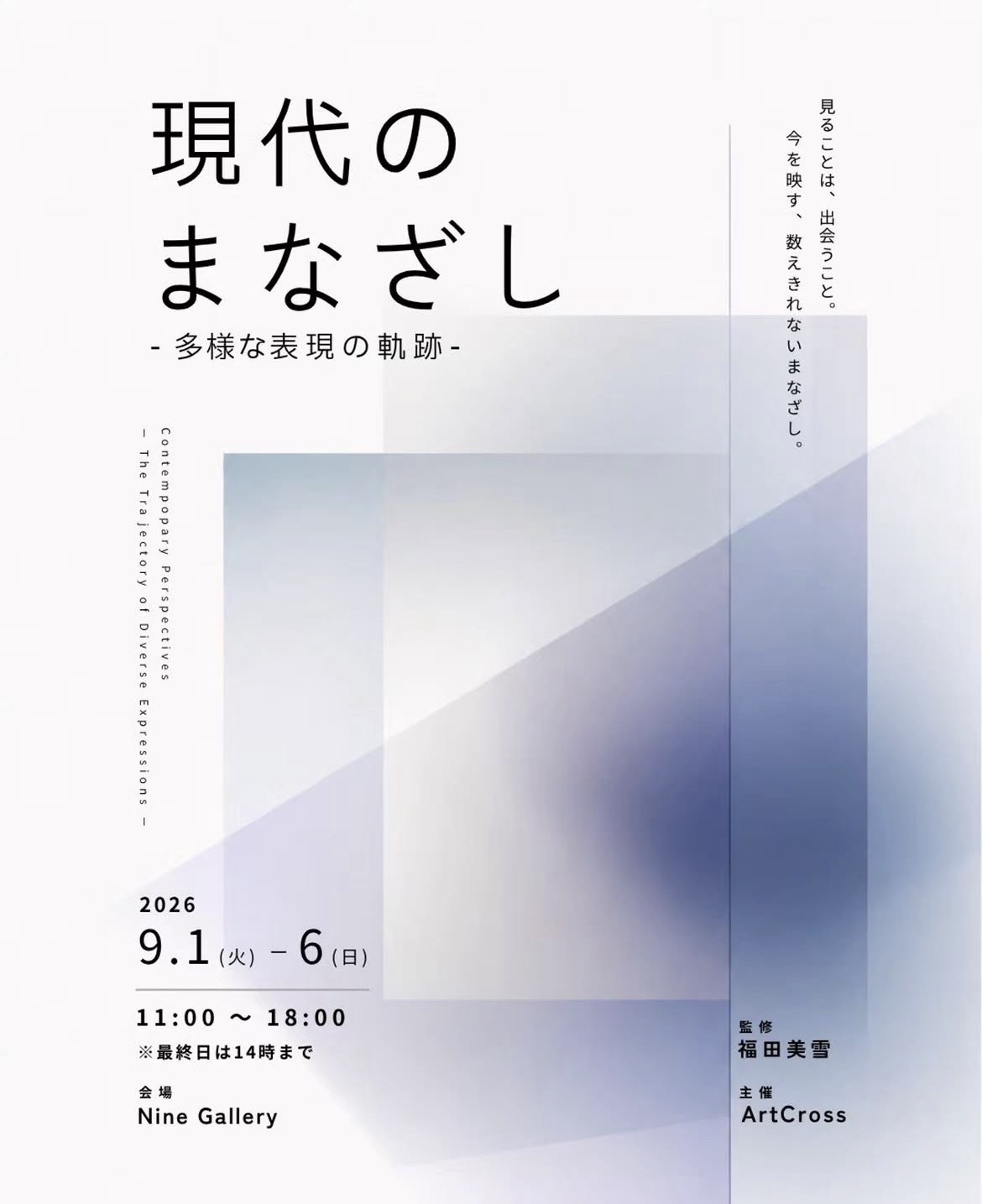 EXHIBITION / NEWS
