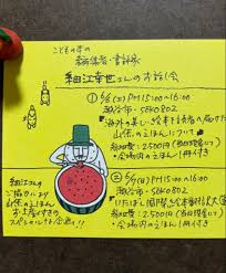 6月6日（土）、7日（日）と越谷で絵本についてお話しします。