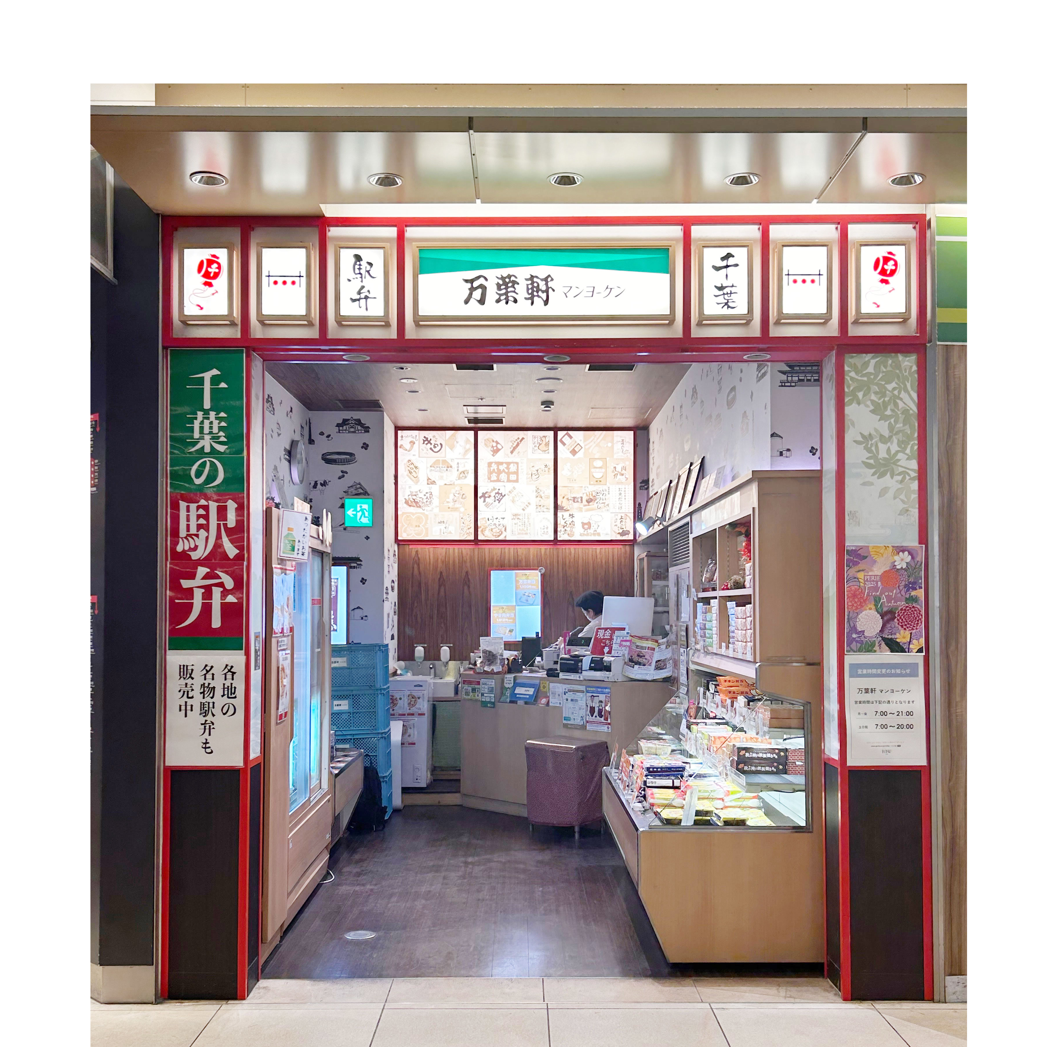 日本テレビ「news every.」でマンヨーケンの“時価販売弁当”が紹介されました