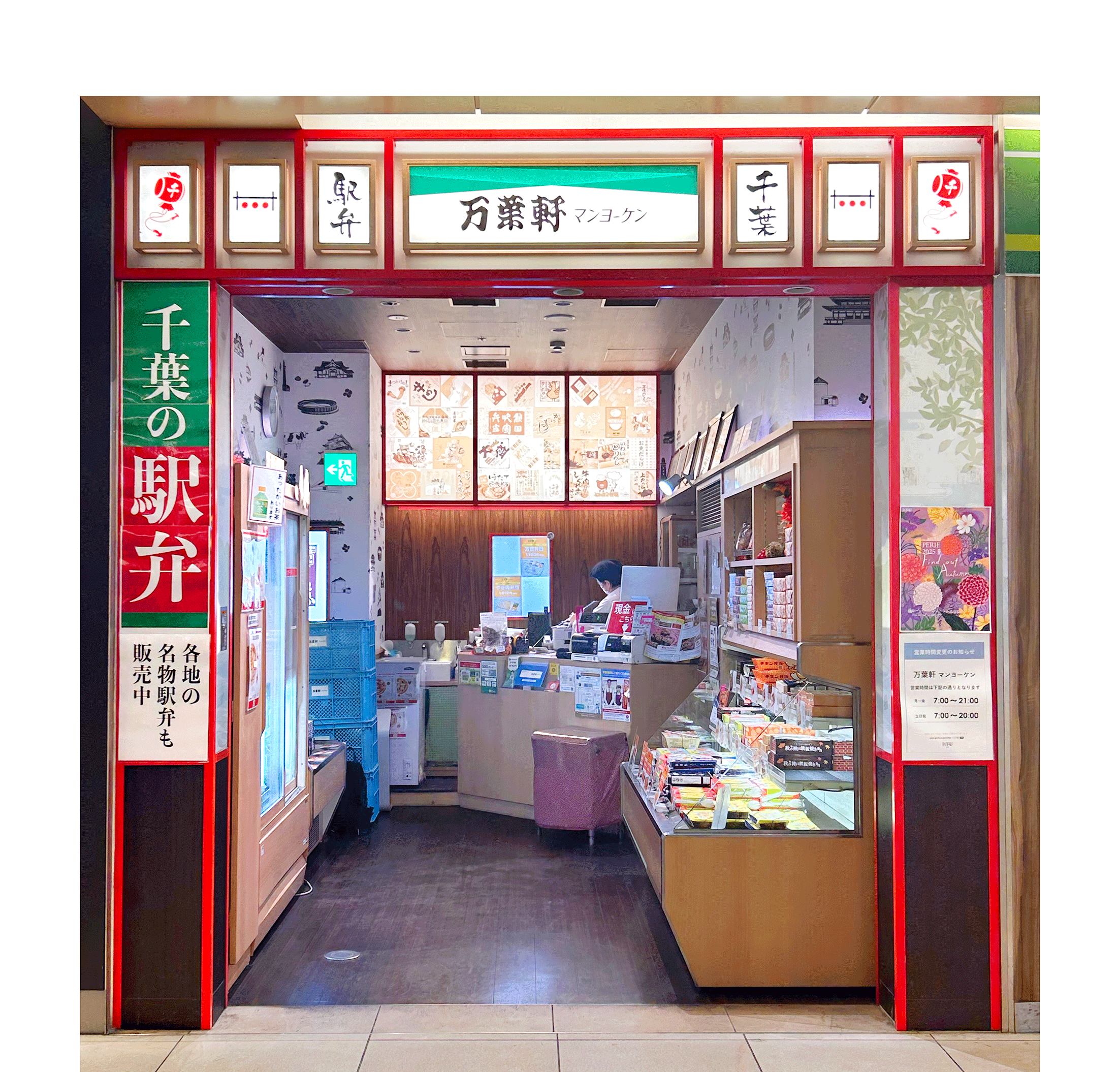 日本テレビ「news every.」でマンヨーケンの“時価販売弁当”が紹介されました