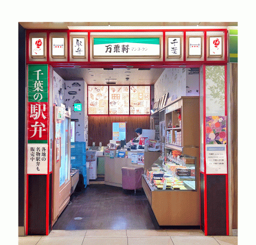 日本テレビ「news every.」でマンヨーケンの“時価販売弁当”が紹介されました