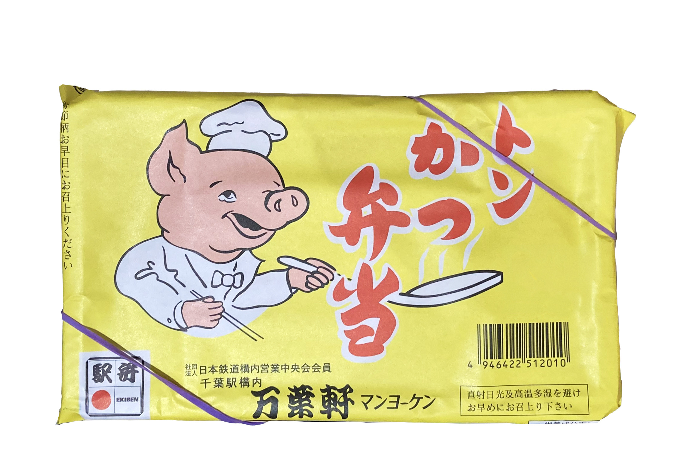 JR東日本主催「駅弁味の陣2025」にて、 「トンかつ弁当」が「掛け紙賞」を受賞