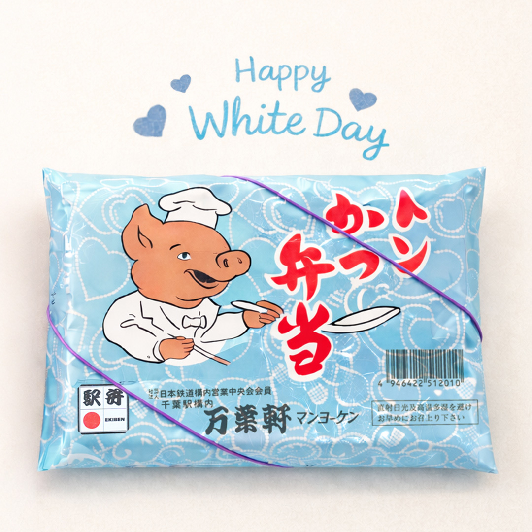 トンかつ弁当_ホワイトデー限定掛け紙_AI.jpg