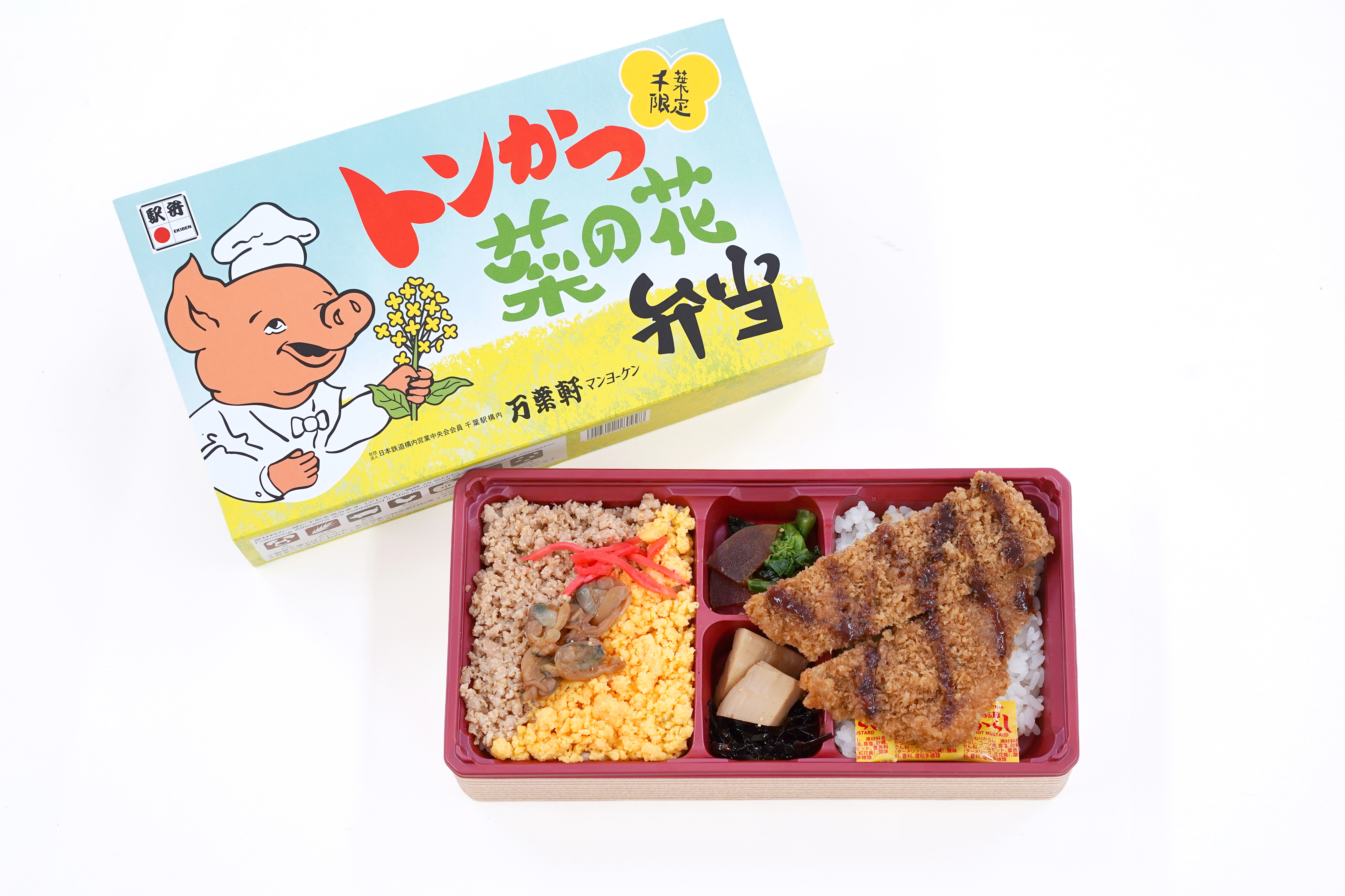 【4月10日は駅弁の日】 『春のイチ推し駅弁』2026キャンペーンに参加！