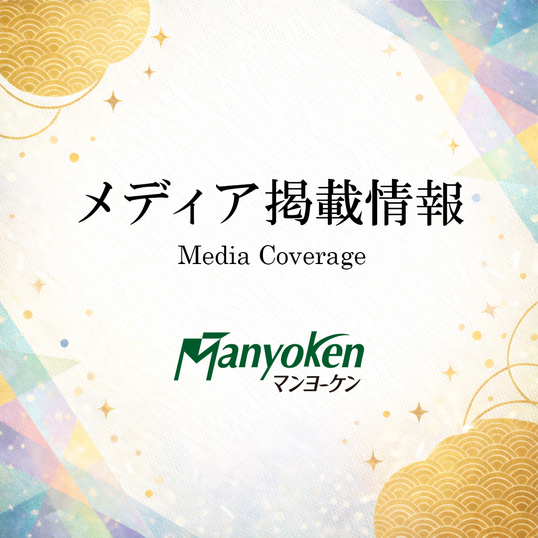 地域情報紙「ちいき新聞」にて、 マンヨーケンの「菜の花弁当」「トンかつ弁当」が紹介されました