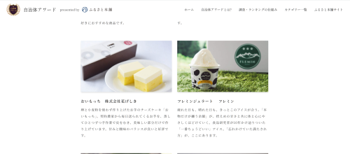 ふるさと本舗　自治体アワード　シルバー　2025.png