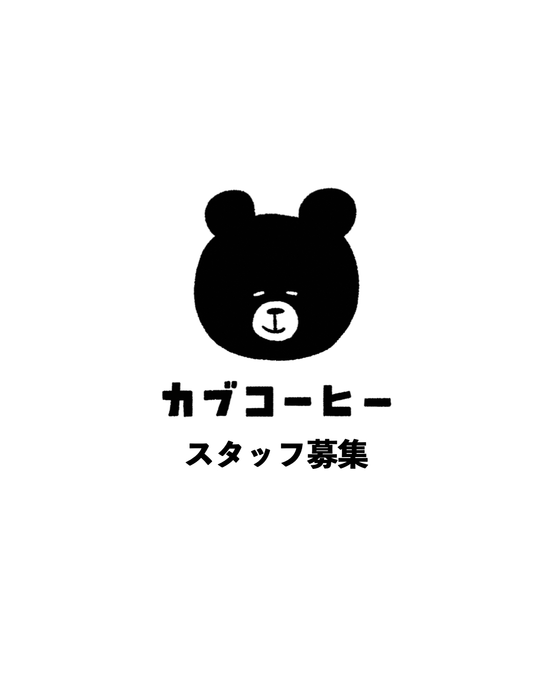 新店舗オープニングスタッフ募集