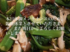 9/4(木)臨時休業のお知らせ