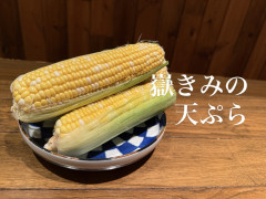 9/17営業について