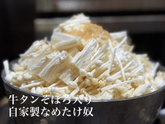 10/4営業について