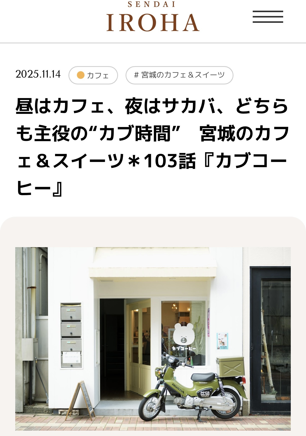 11/18営業について