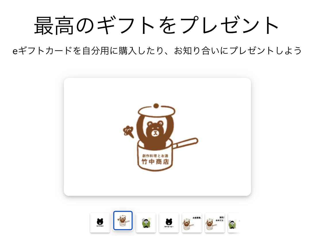 ⭐︎新春初売り⭐︎ ２割引eギフトカード販売のお知らせ