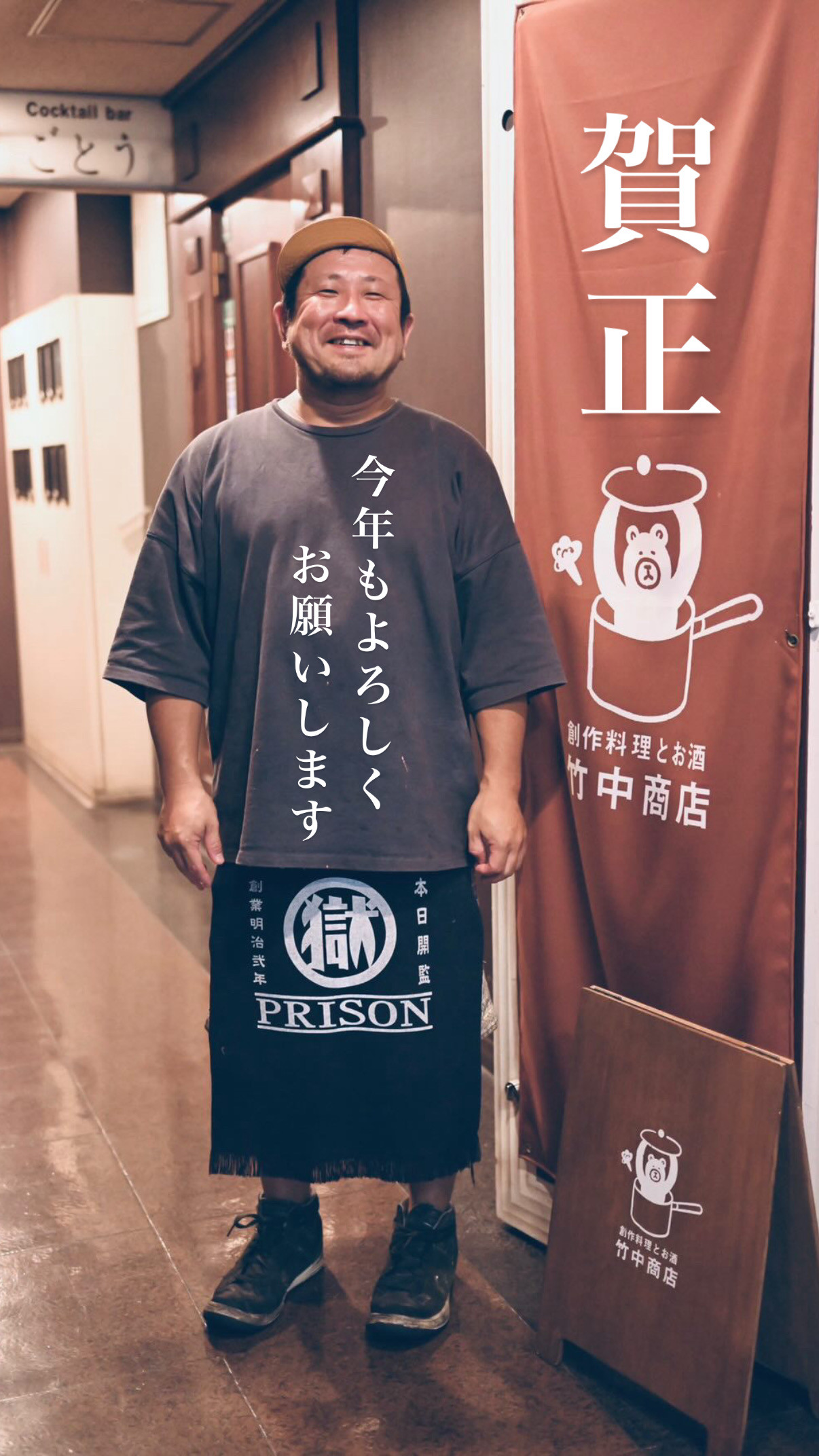 新年のご挨拶と1/2営業について