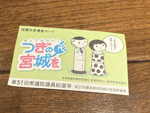 2/7営業について