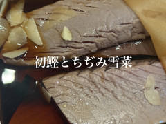 2/17営業について