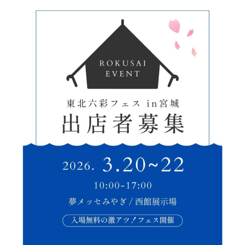 2/27営業について
