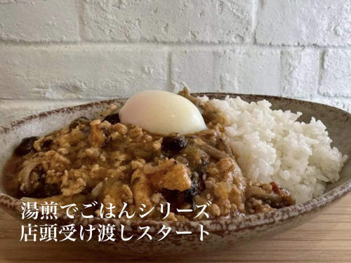 「湯煎でごはんシリーズ」先行販売のお知らせ