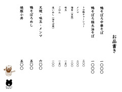 カブコーヒー周年メニューラーメン.jpeg