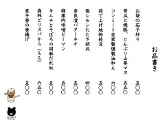 カブコーヒー周年メニュー20260815つまみ.jpeg