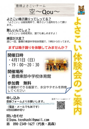 体験会（JPG).jpg