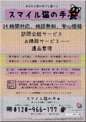 猫の手解像度350統合WEB用ミ.jpg