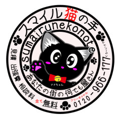 メイン統合後2020-9JPg.jpg