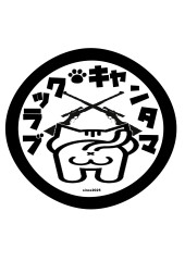 サバゲーロゴ　カタカナのコピー.jpg